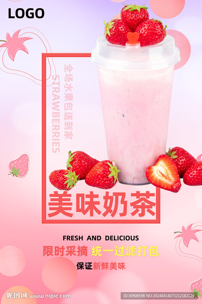 奶茶