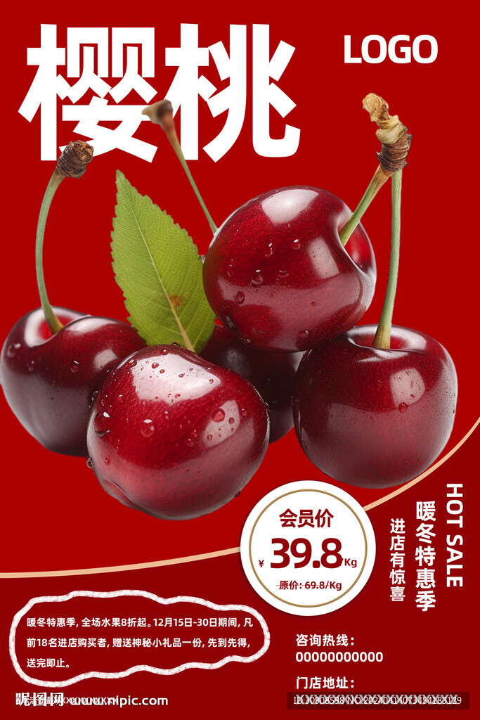 樱桃