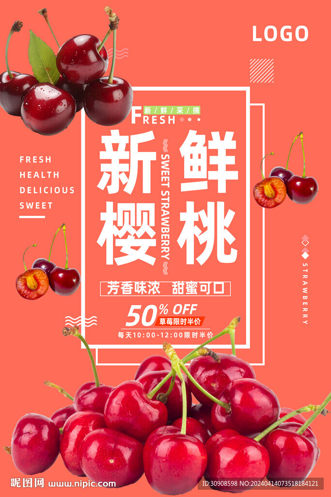 樱桃
