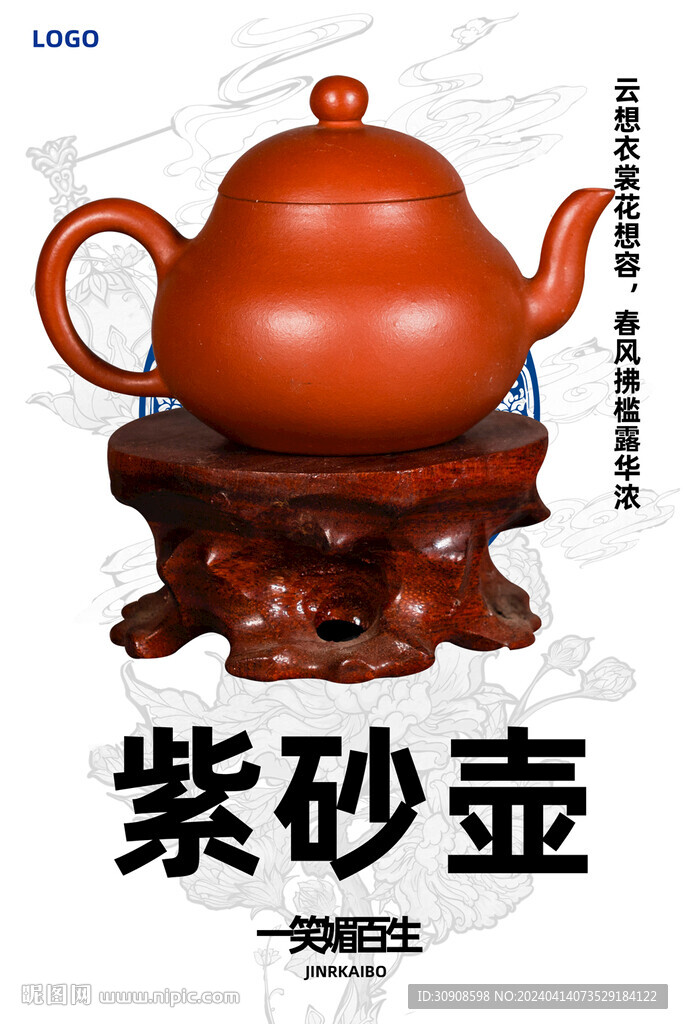 紫砂壶