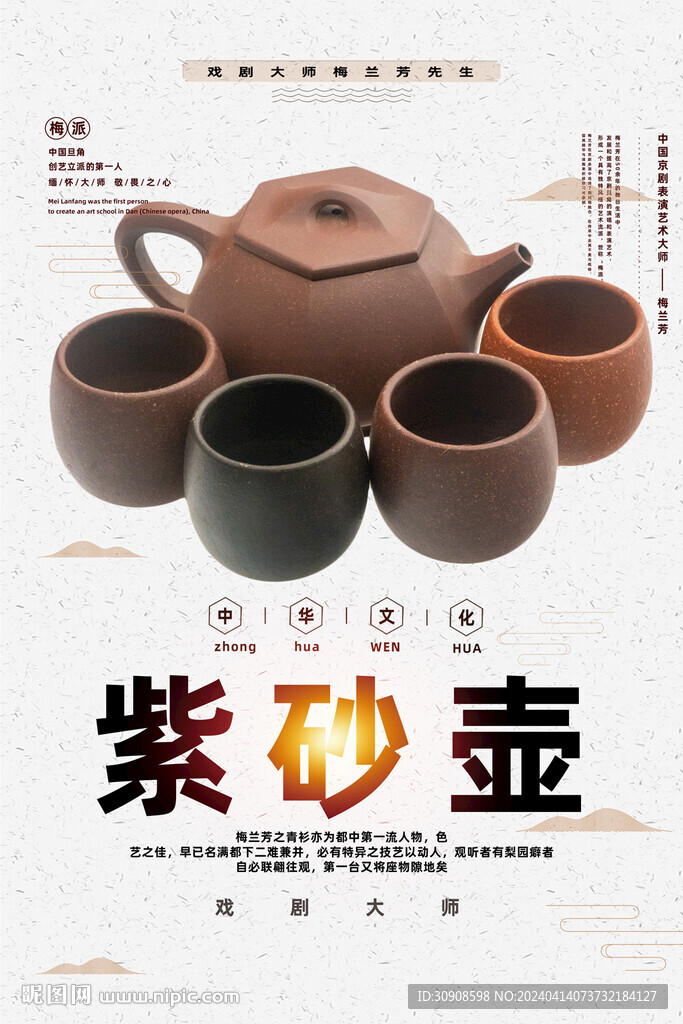 紫砂壶