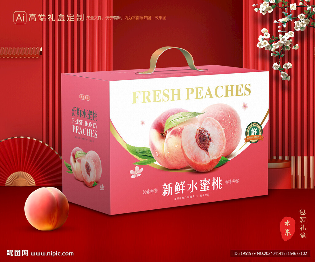 桃子包装 水蜜桃礼盒