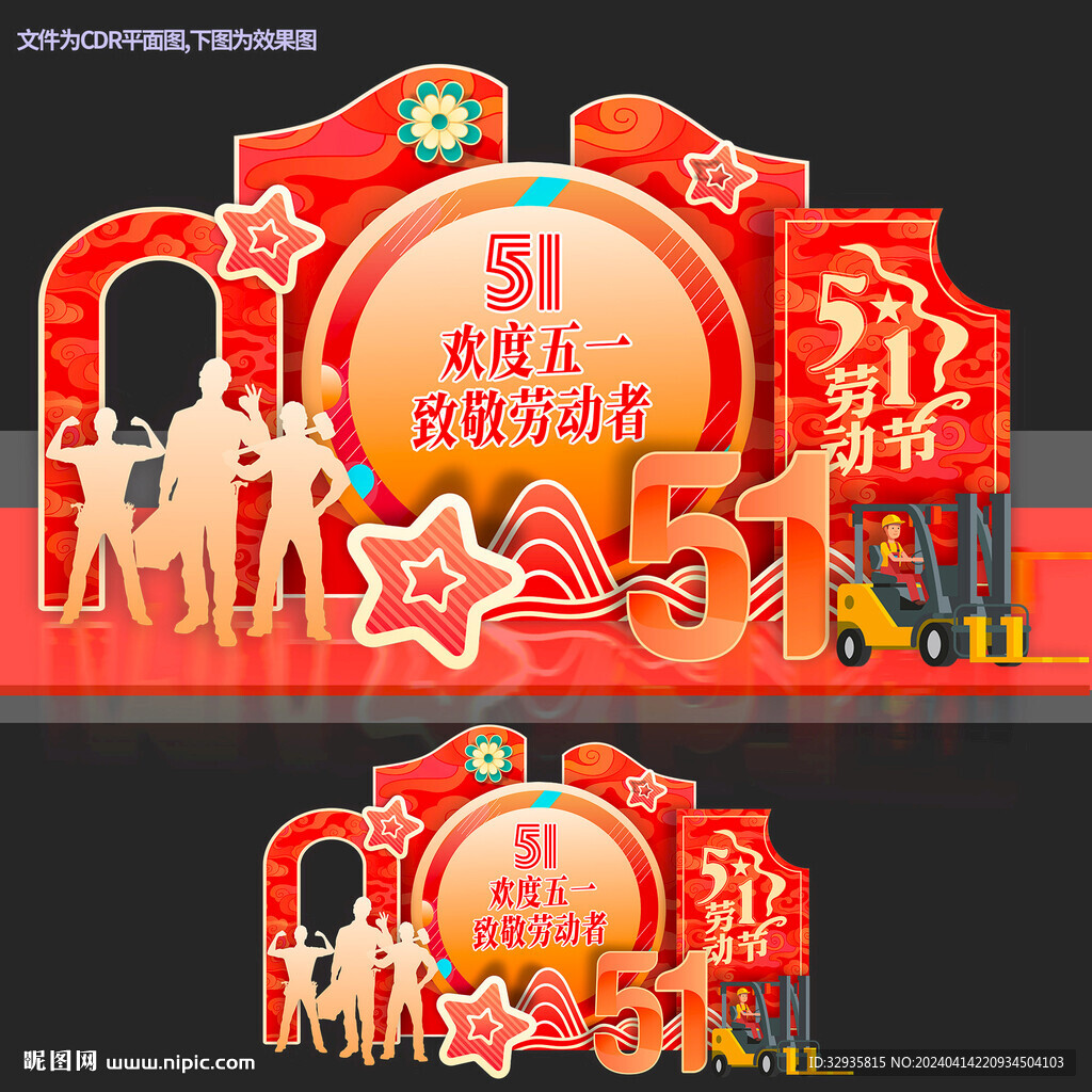五一美陈