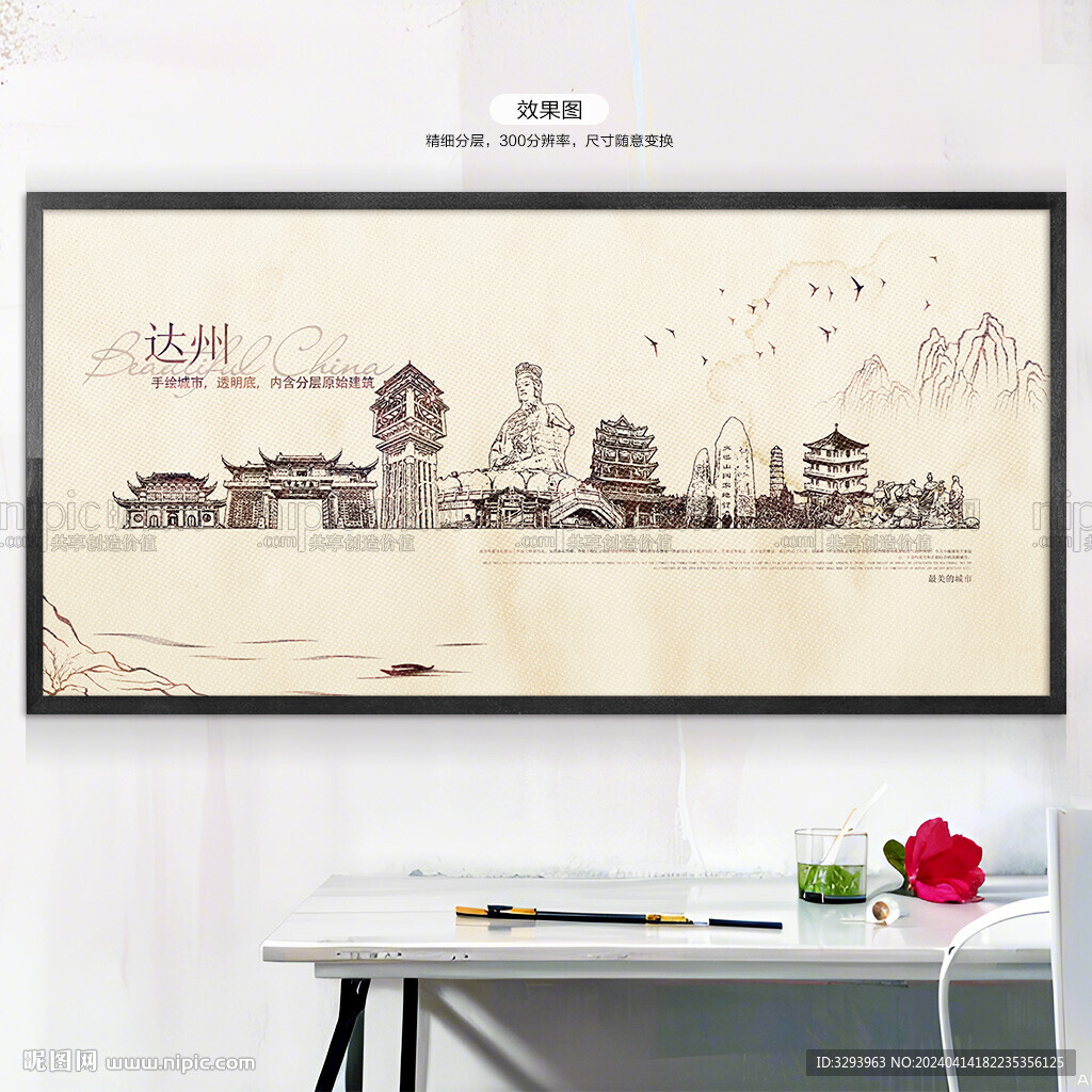 达州地标建筑