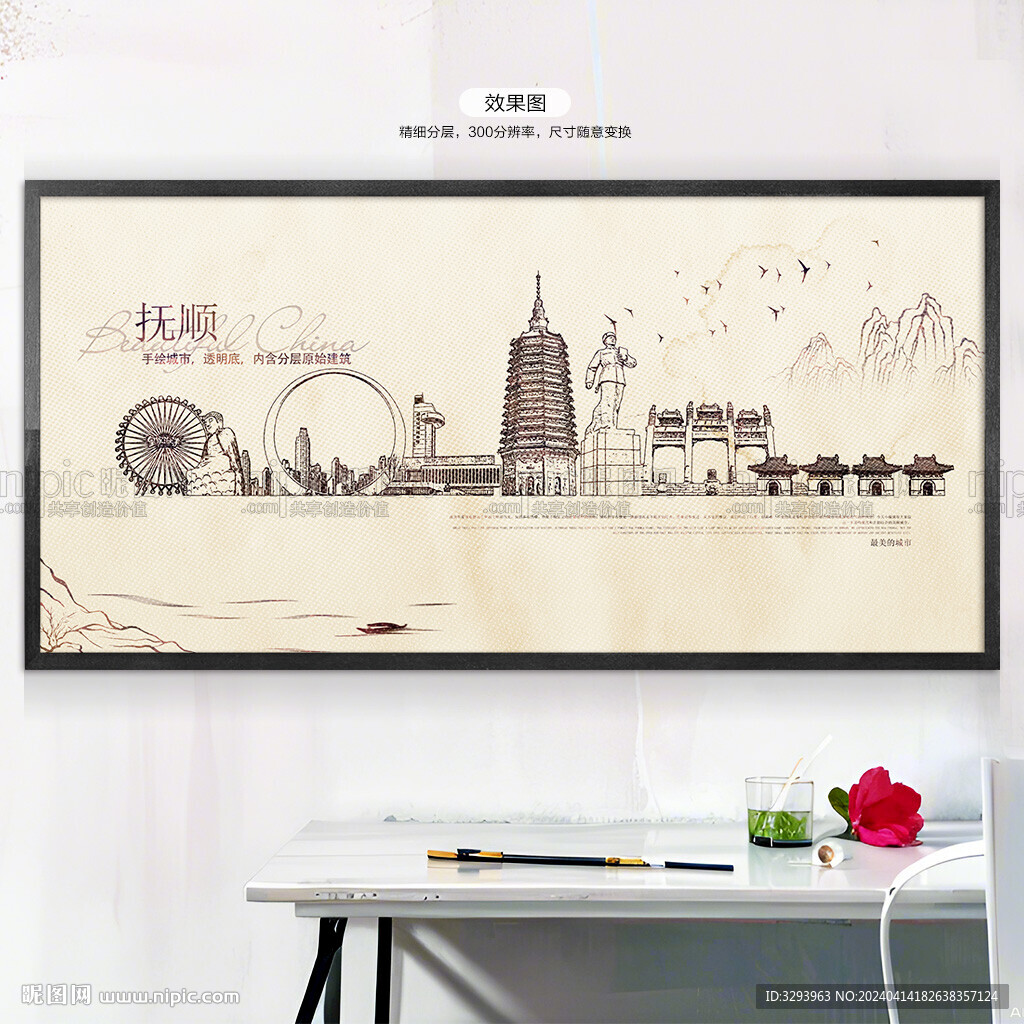 抚顺地标建筑