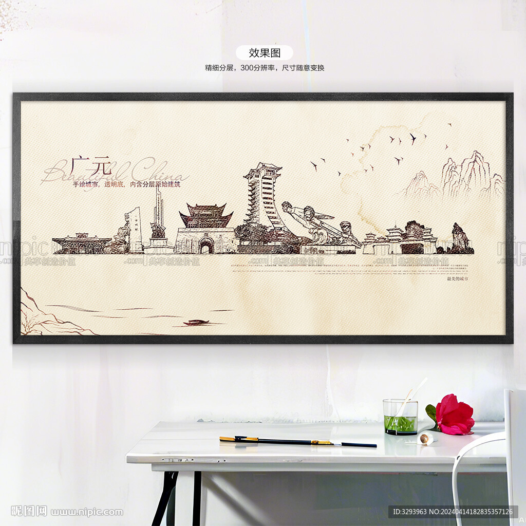 广元地标建筑