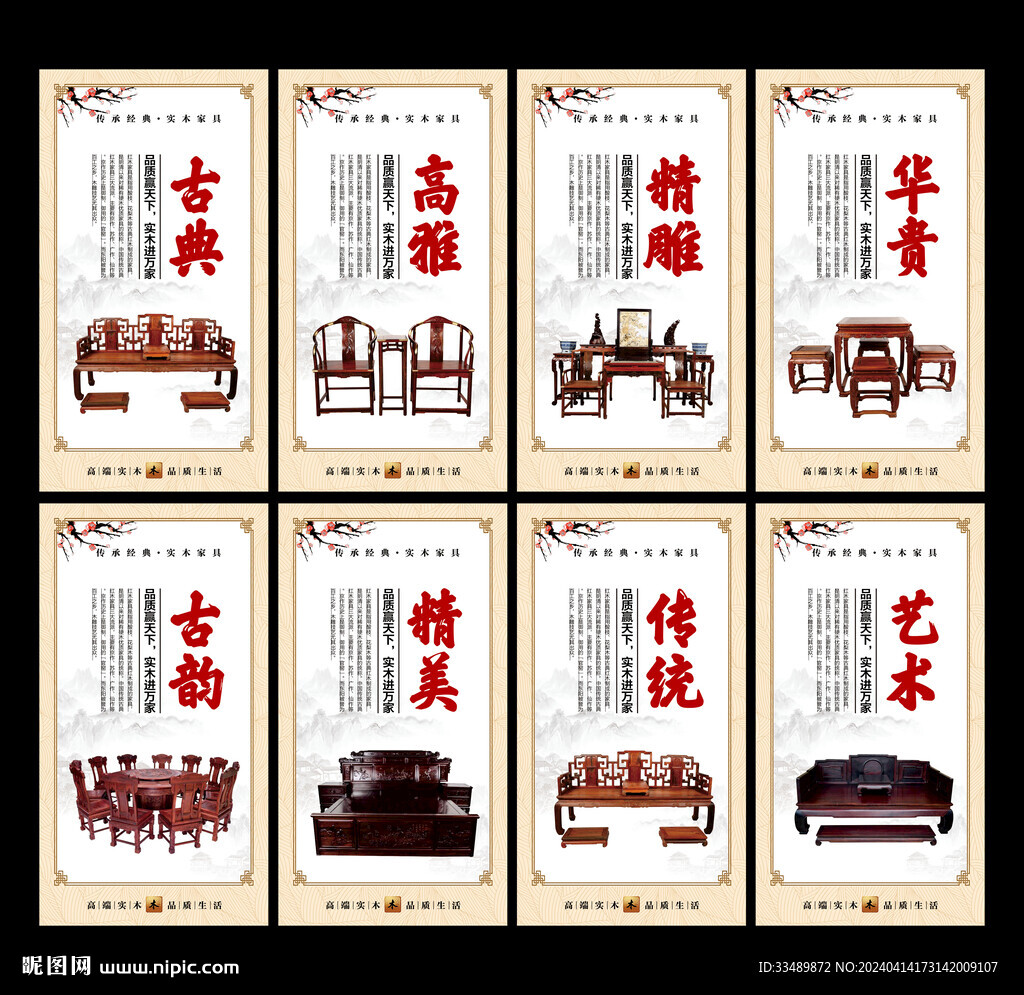 实木家具