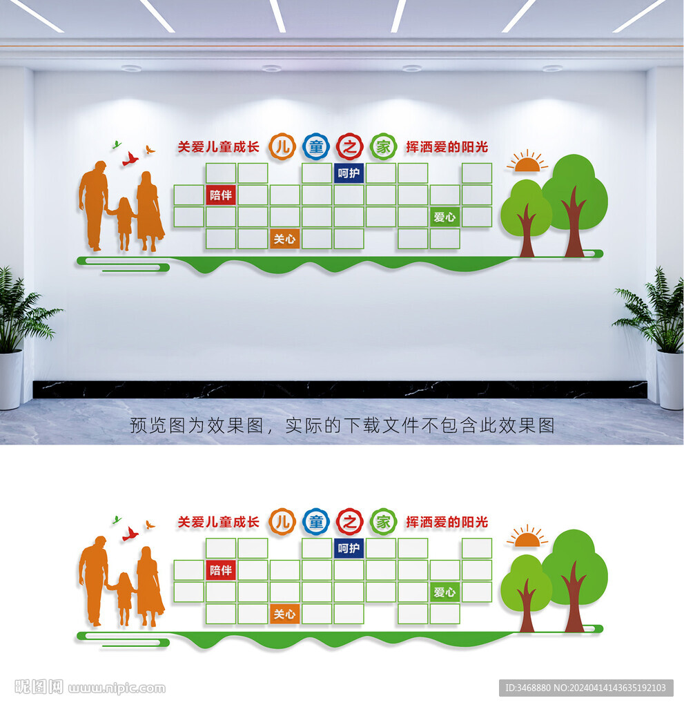 儿童之家照片文化墙