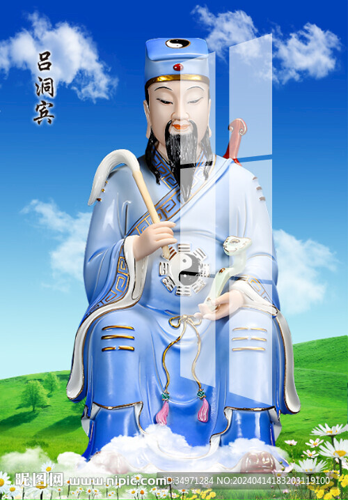 吕洞宾
