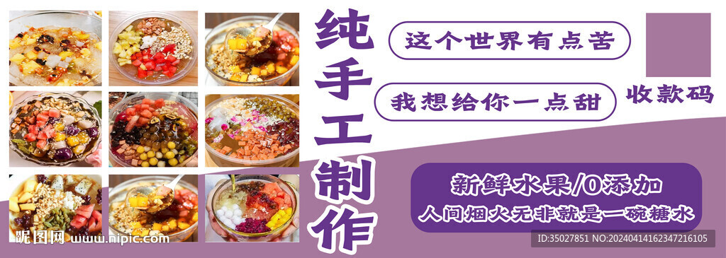 冰粉