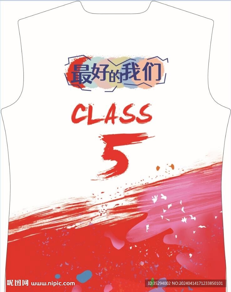 5班设计图片
