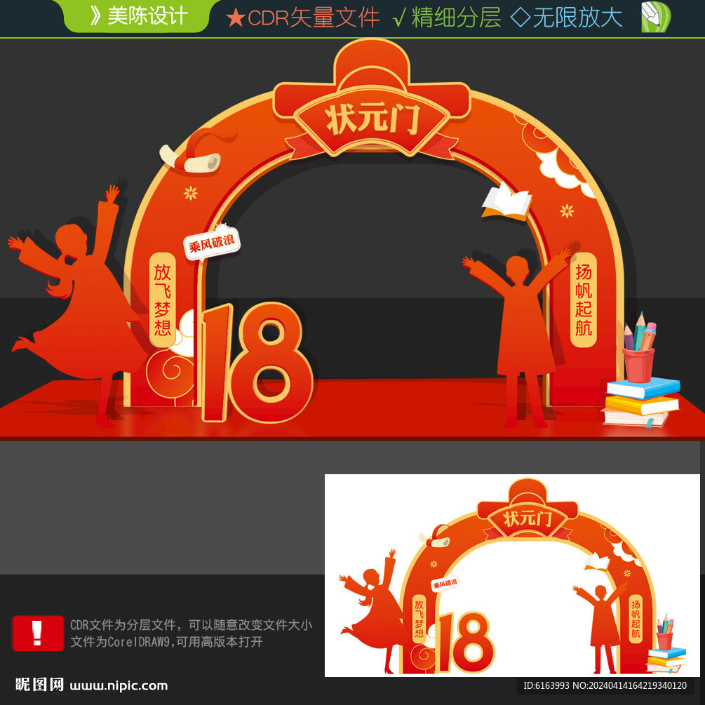 成人门