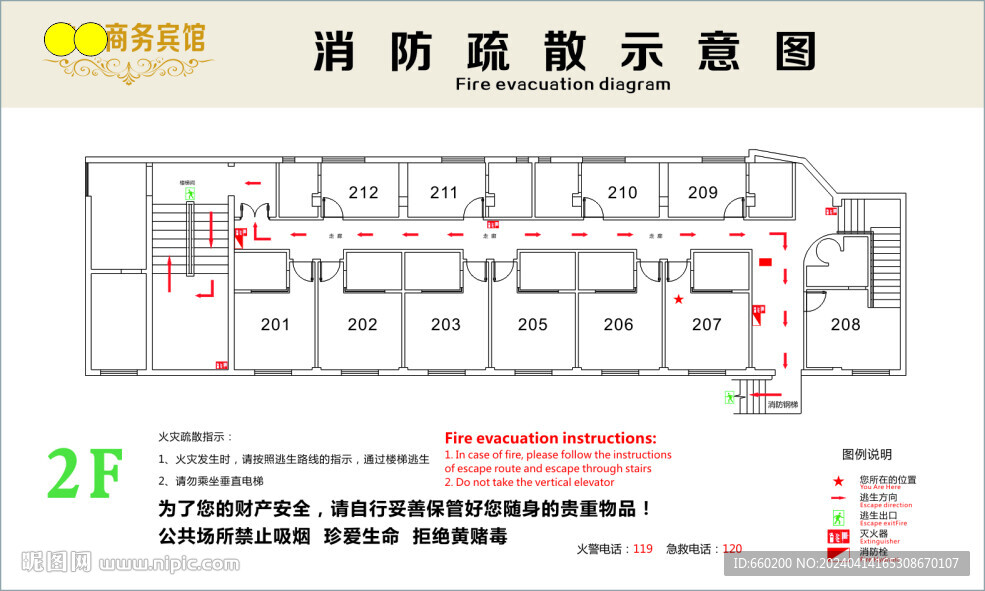 消防疏散通道示意图