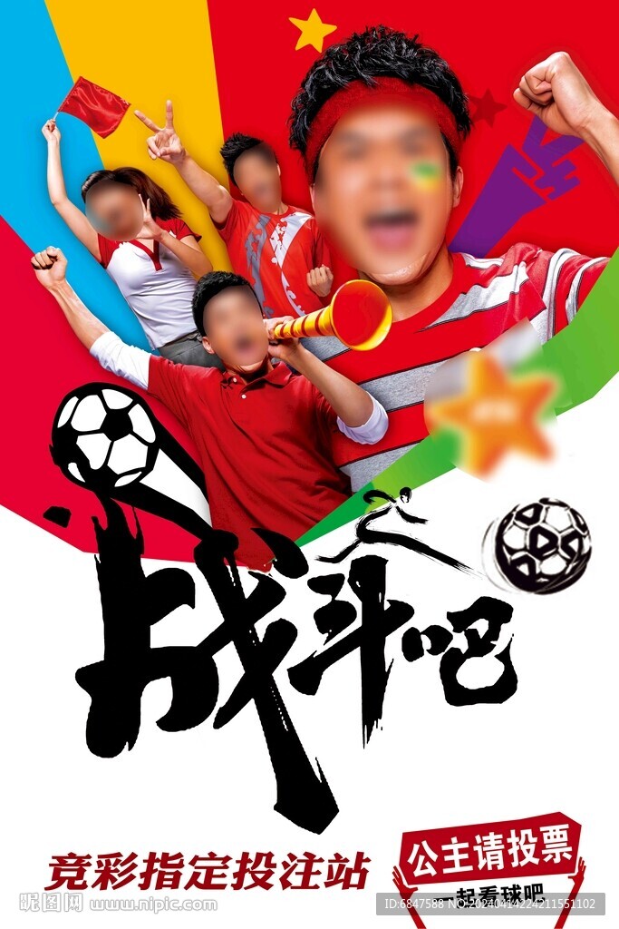 竞彩体彩