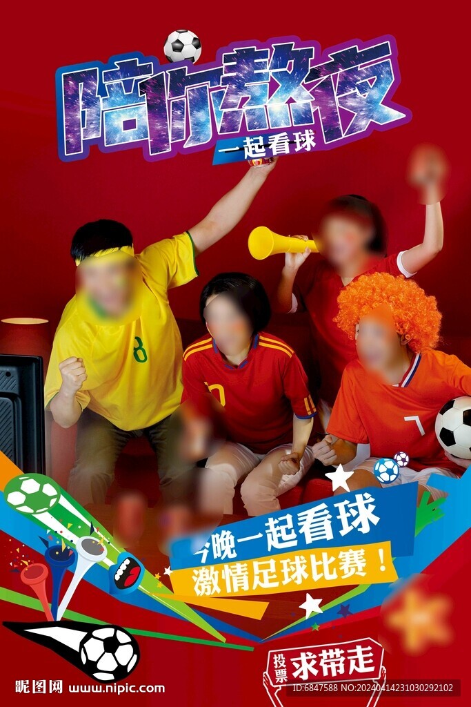 竞彩 足球