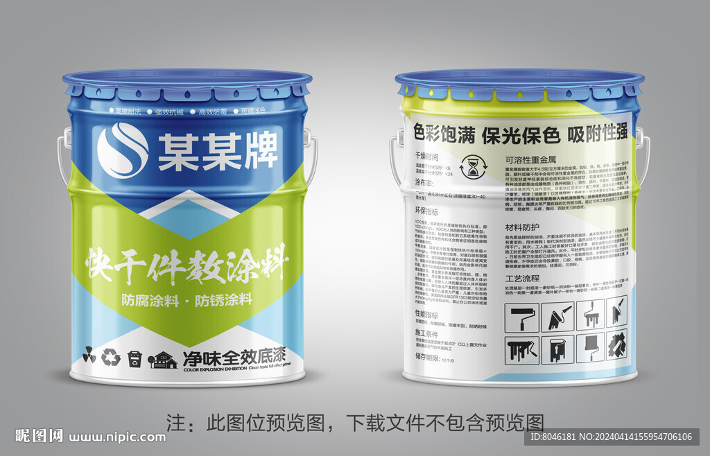 油漆桶包装设计