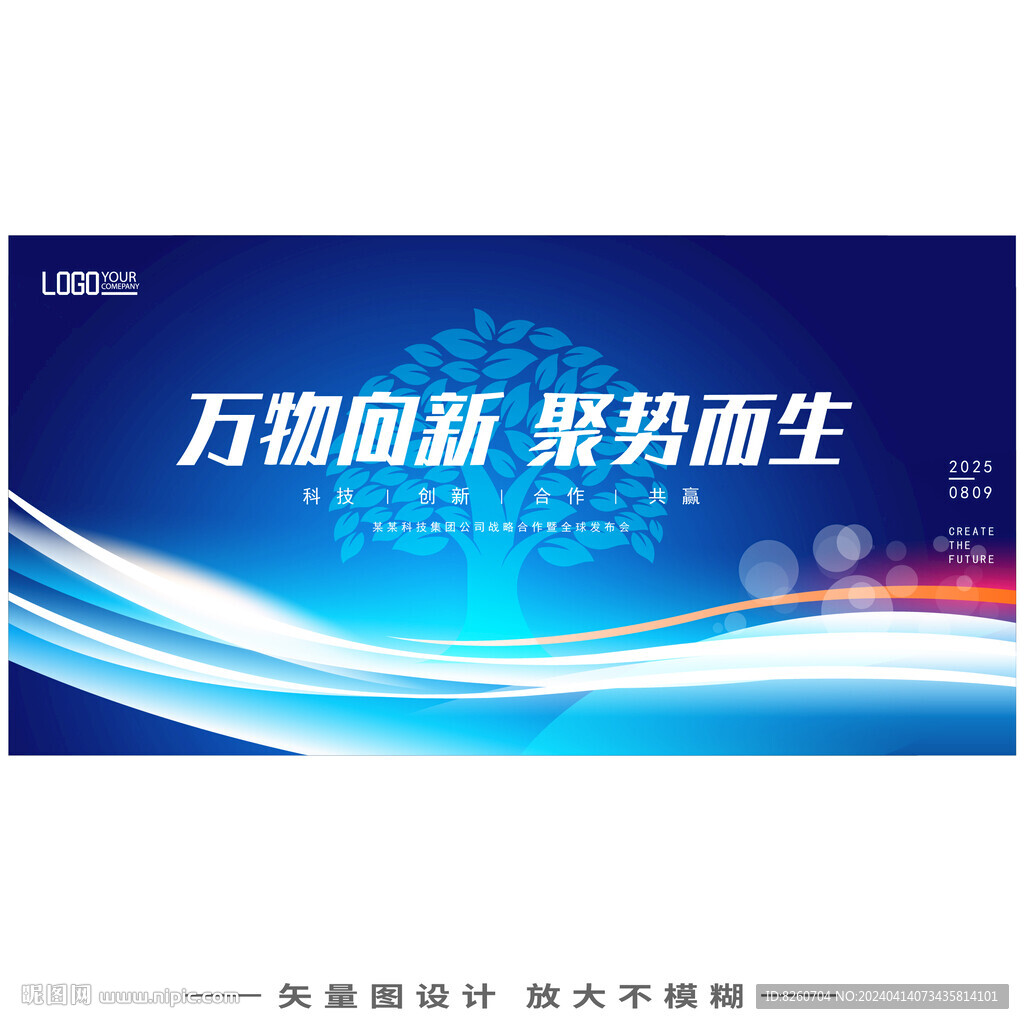科技树 