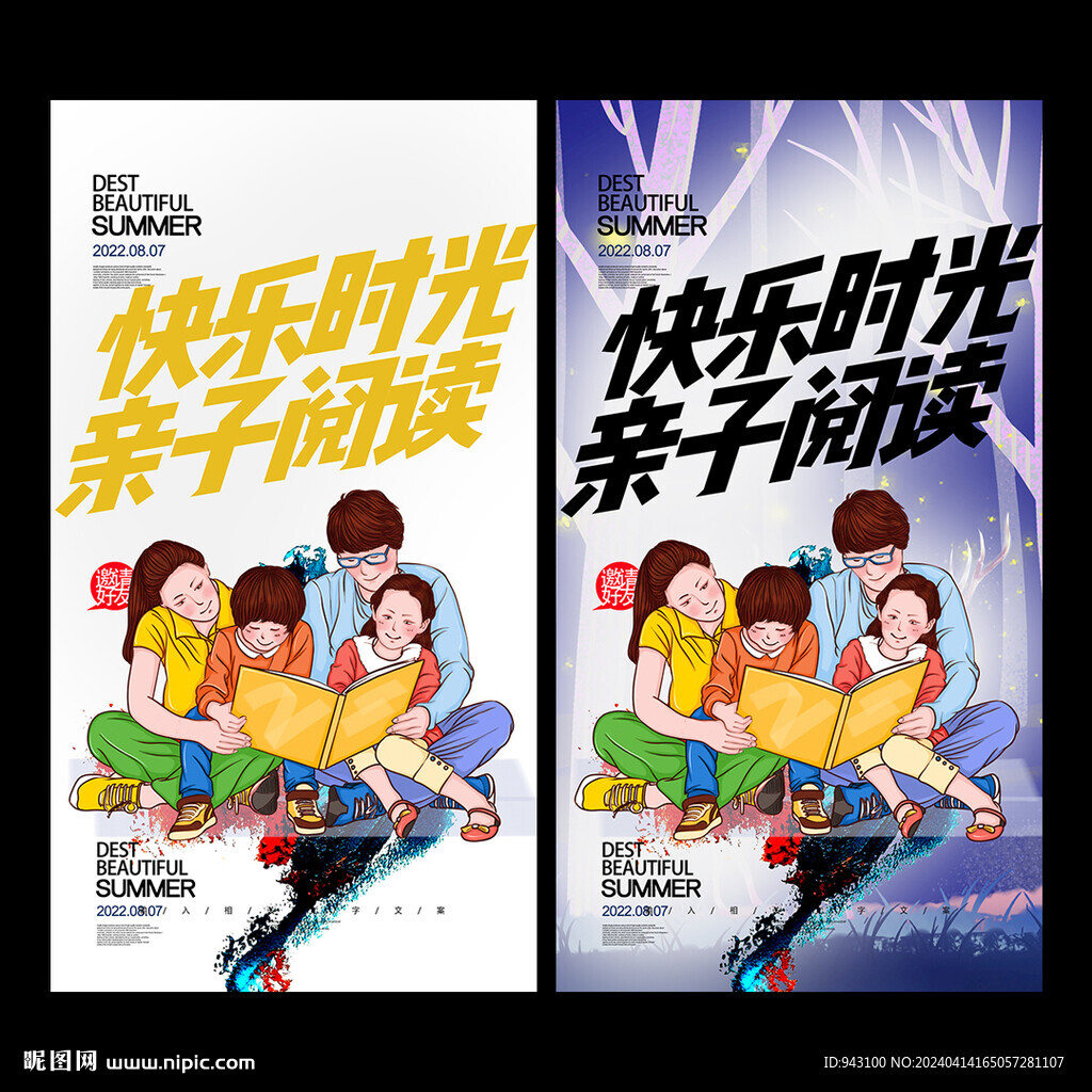 亲子教育