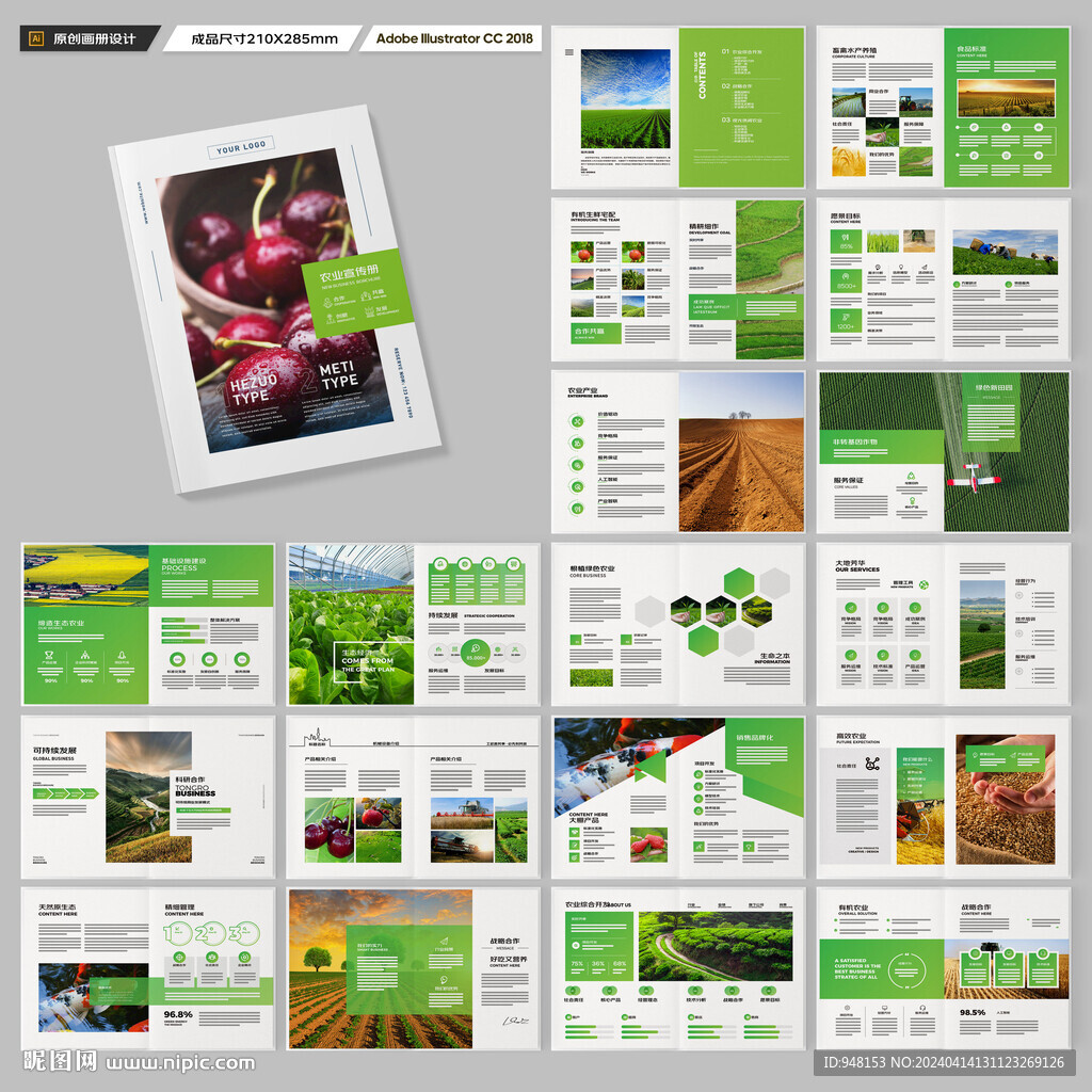 农业画册