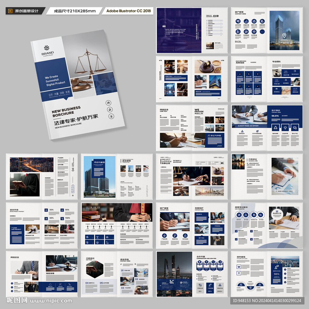 简约律师事务所画册