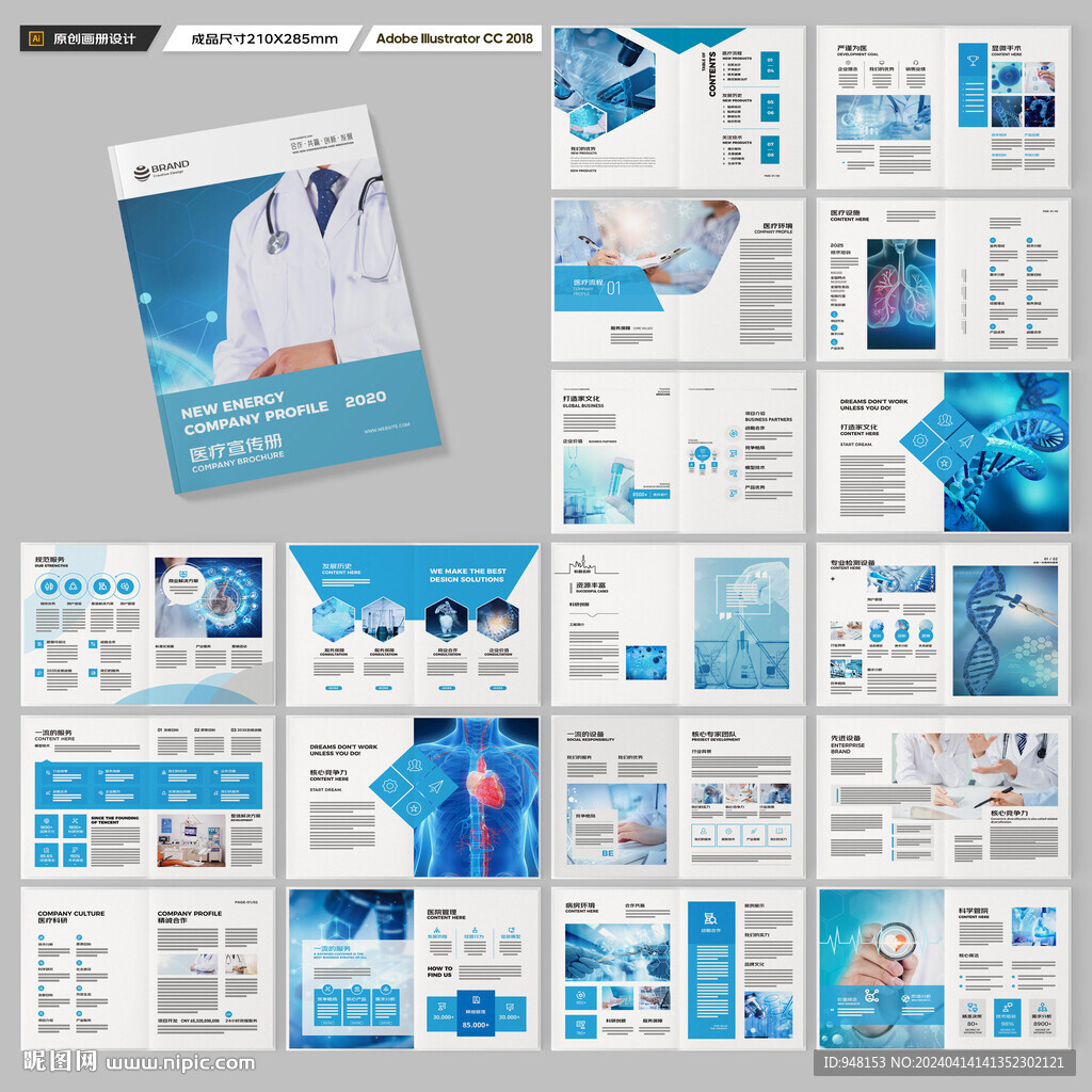 医院画册
