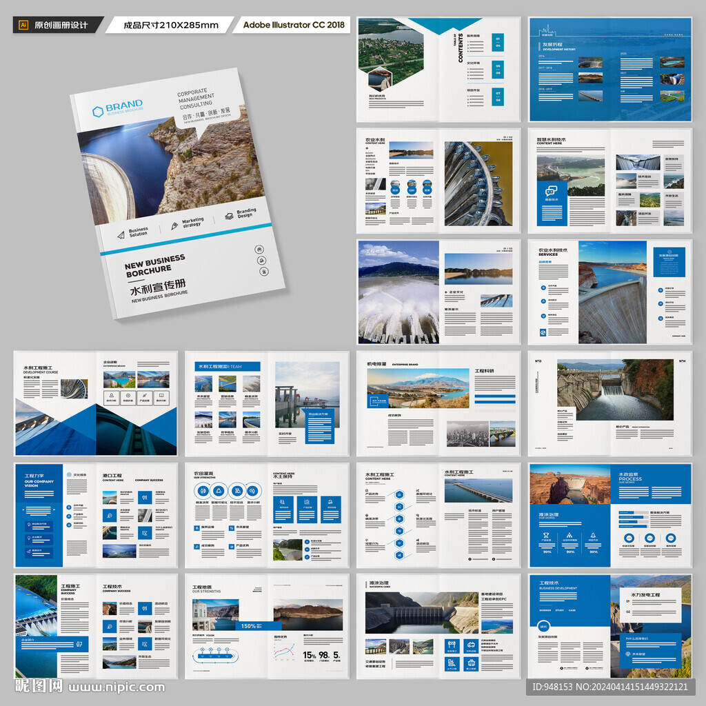 水电站画册
