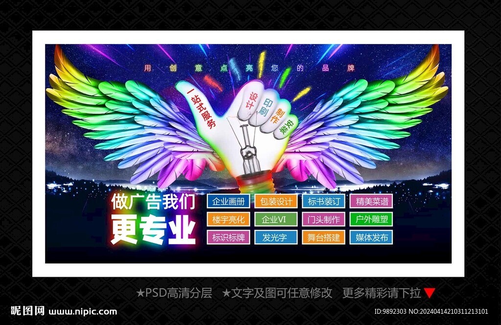 广告公司 