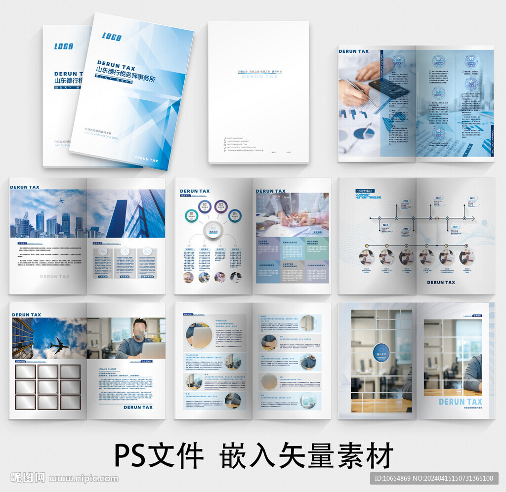 企业宣传册图片
