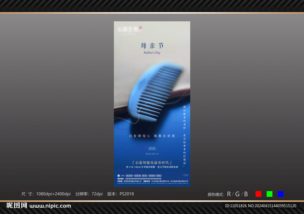 母亲节