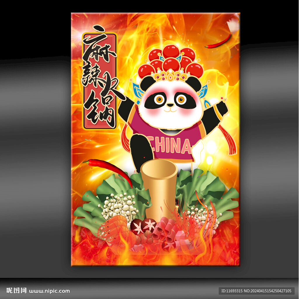 铜火锅