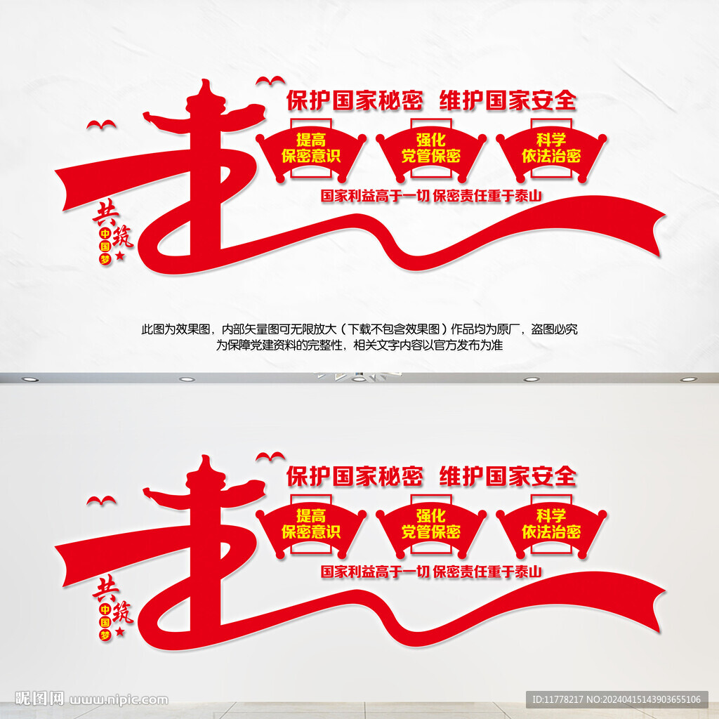 保密文化