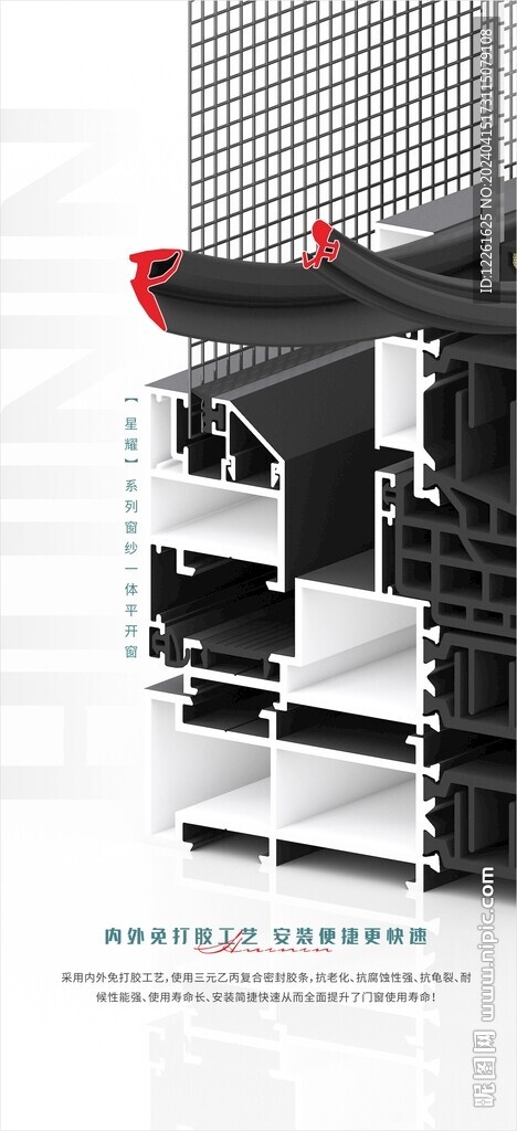 门窗