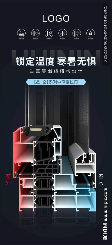 门窗