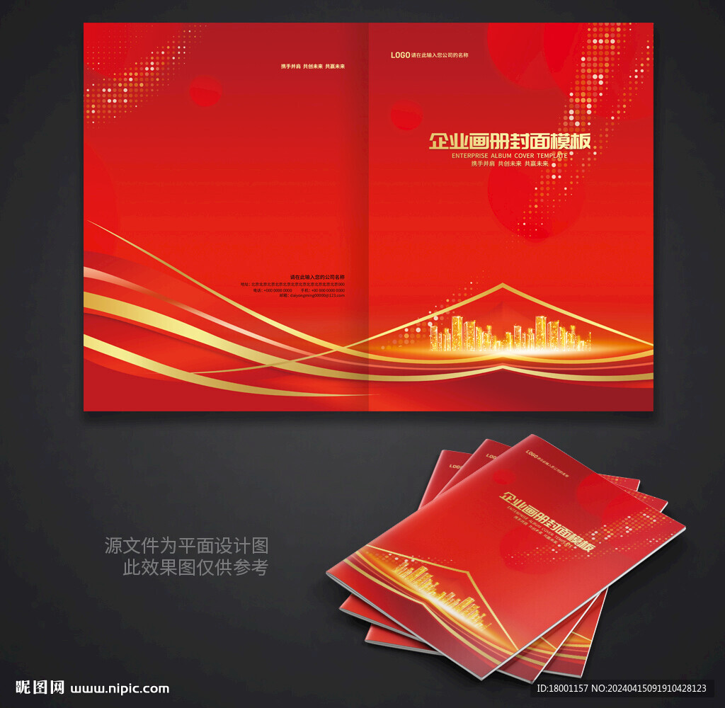 红色封面