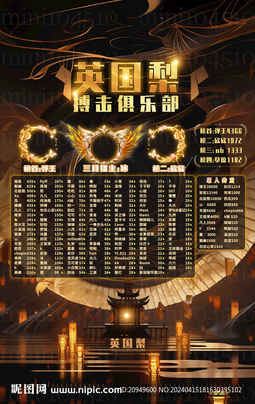 冠名图海报设计