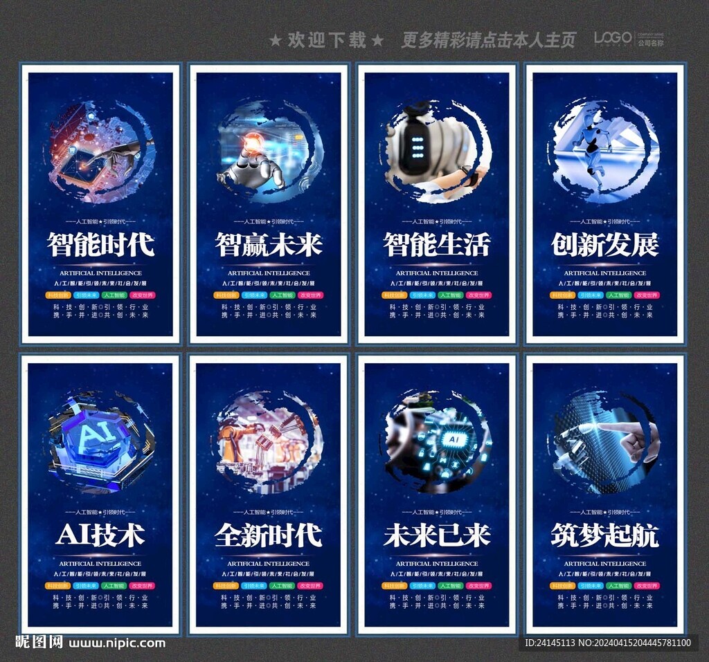 人工智能