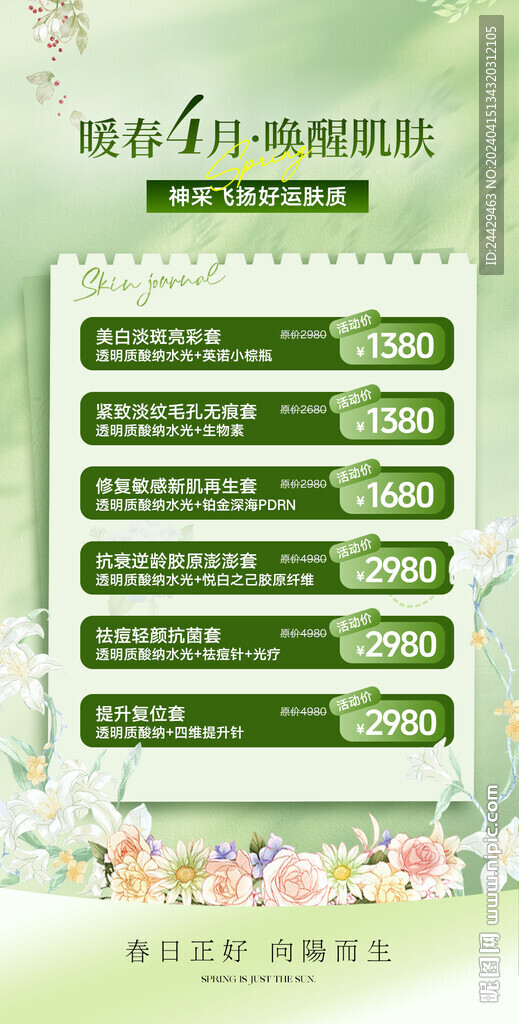 美容