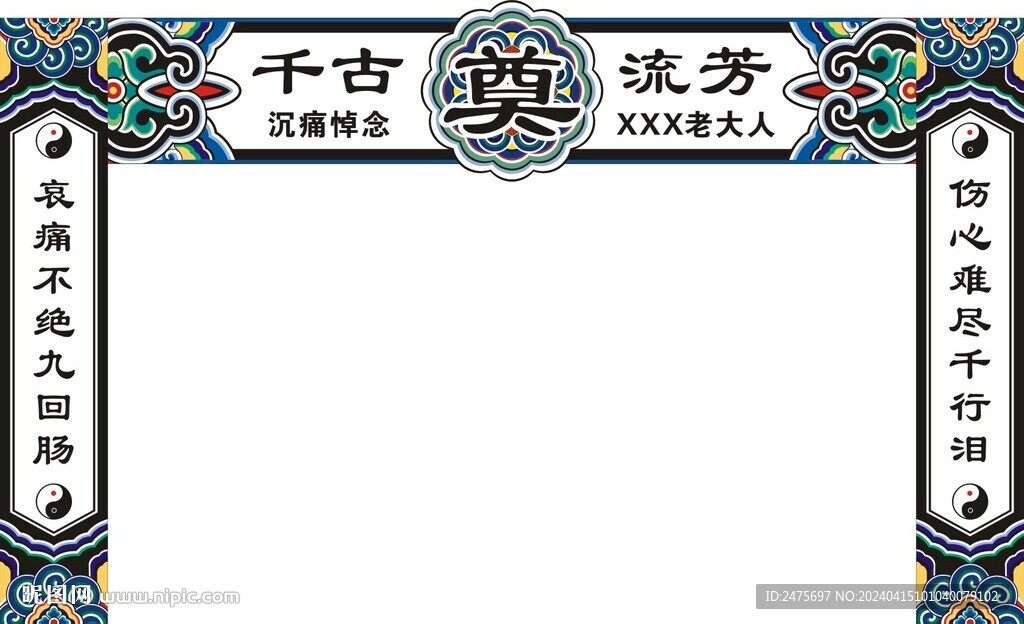 灵堂