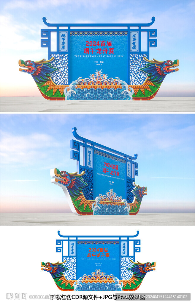 龙舟