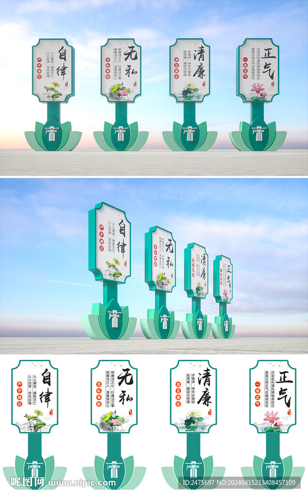 廉政宣传栏