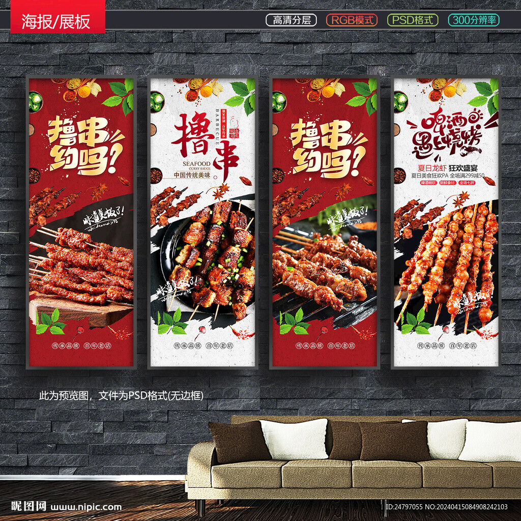 烧烤