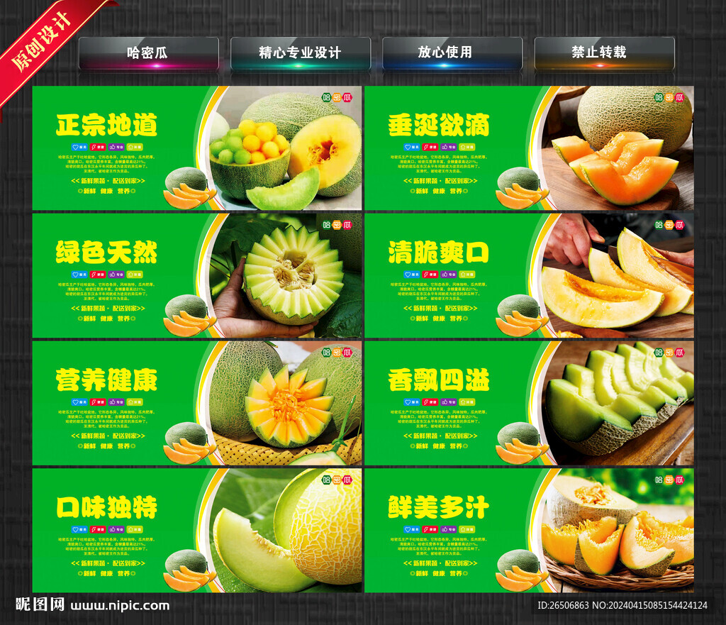 哈密瓜