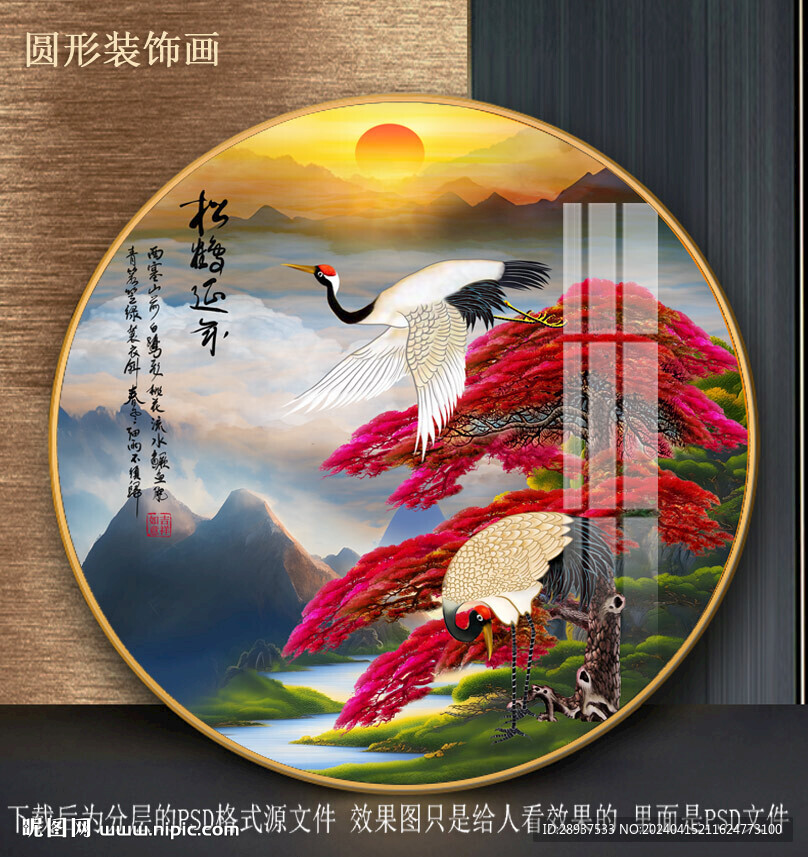 园型松鹤延年图
