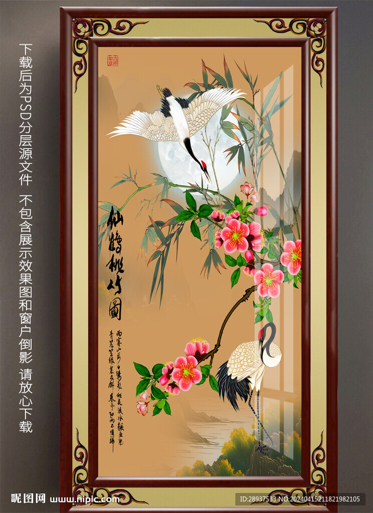 高清双鹤梅竹图