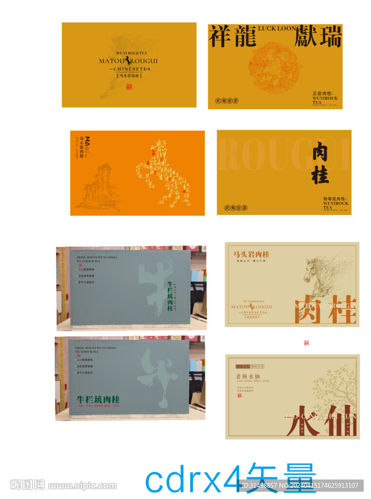 茶包装平面图