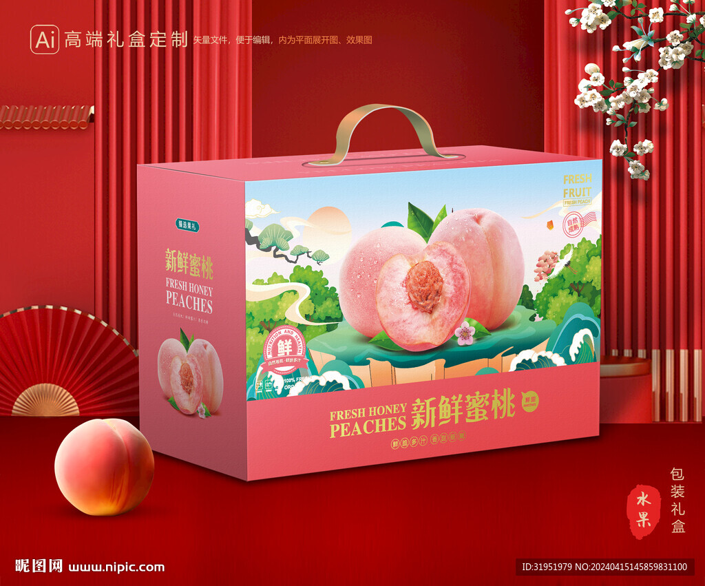 桃子包装 水蜜桃礼盒