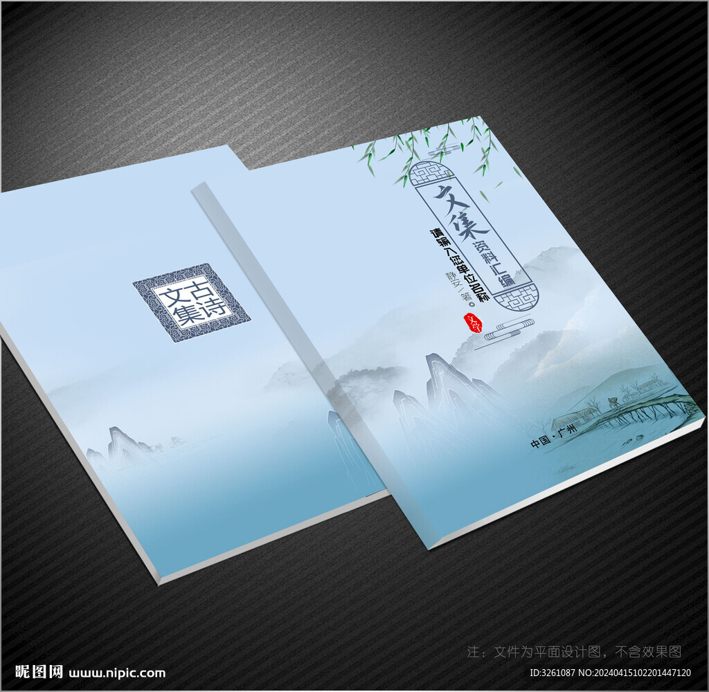 文学封面