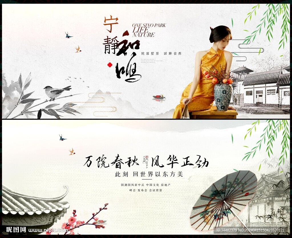 水墨