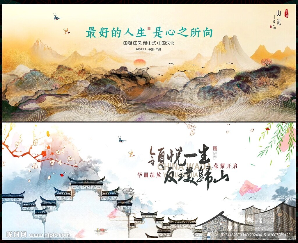 国潮中国风