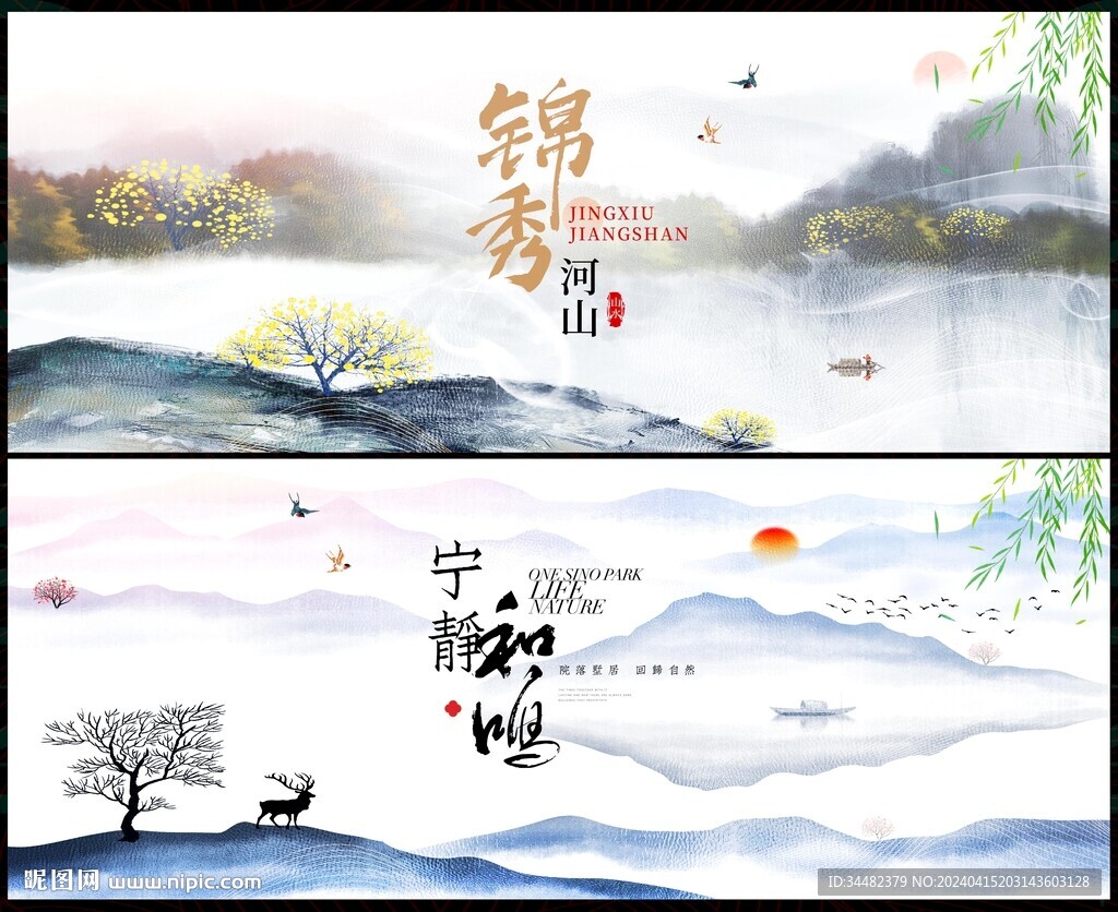 水墨